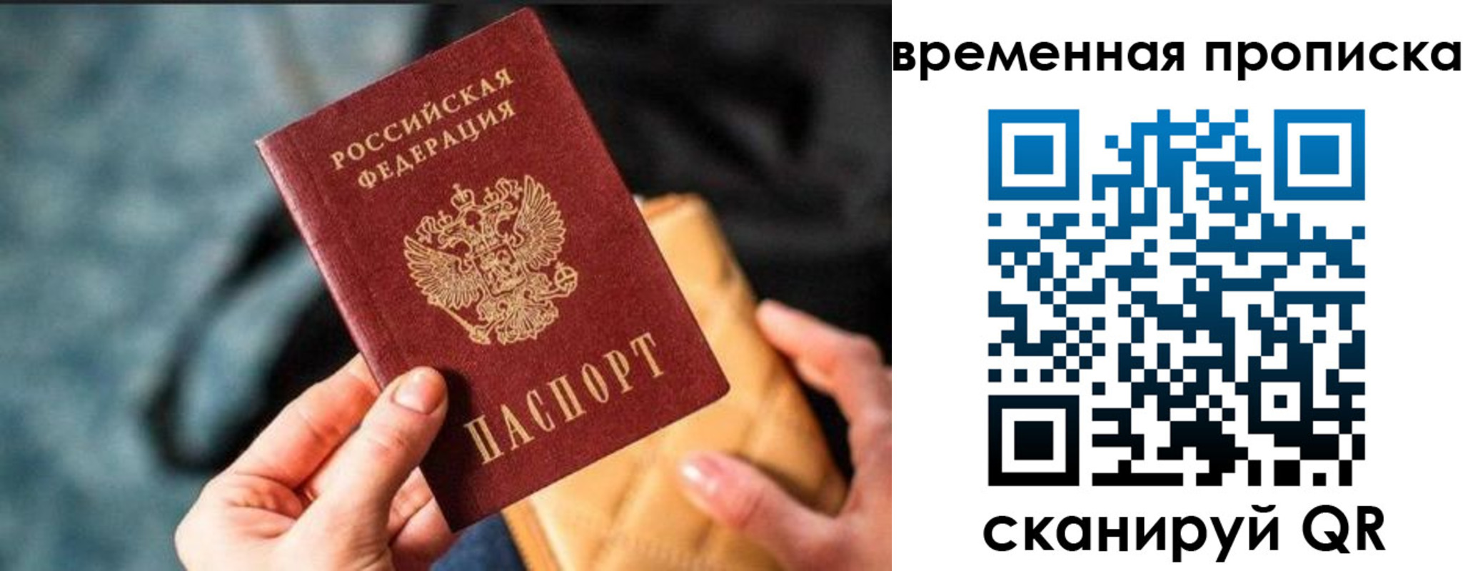 прописка регистрация в Ростове