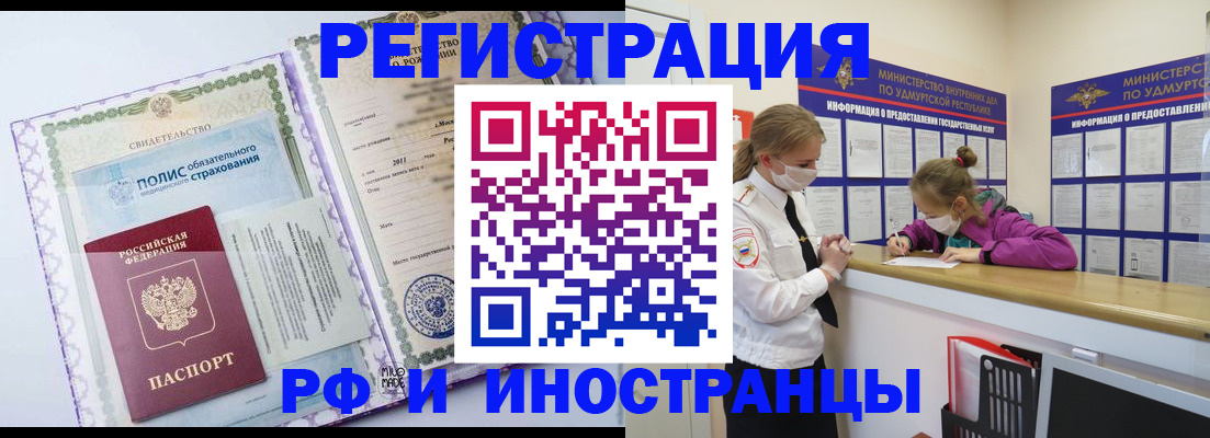 прописка поиск в Ростове